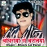 Bhanta Lal Yadav