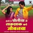 Ramkewal Yadav, Pooja Nigam