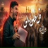 محمد الجنامي