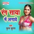 Chuman Kumar