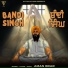 Aman Brar