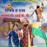 Bhagwan Suthar feat. Raksha Dangi