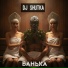 DJ SHUTKA
