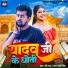 Ravi Raj, Raj Nandani Singh