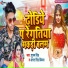 Antra Singh Priyanka, Subham Singh