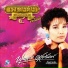 พ มพวง ดวงจ นทร