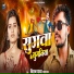 Kishan Yadav, Palak Raj