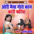 Pushpendra Parash
