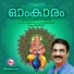 Unni Menon