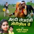 Kavita Yadav, Mangal Madhukar