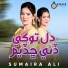 Sumaira Ali