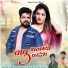 Sanwar Gurjar Sathana, Yuvraj Rawat