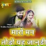 Prabhu Chanin, Rinku Sharma