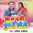 Manita Shree, Amit Ashik