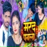 Deepu Deewana