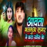 Bideshi Lal Yadav feat. Anshu Bala