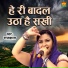 Rajbala