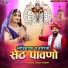 Mangal Singh Rawat