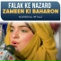 Noreena Imtiaz