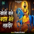 Pramod Kumar