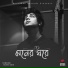 Mahtim Shakib