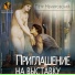 Петр Немировский