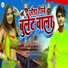 Vinay Nirmal Yadav