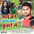 Kumar Panu
