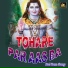 VINOD BABUA
