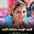 shanti devi