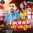 Dharmendra Tiwari, Garima Raj