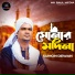 Sumon Dewan
