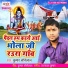 Kumar Sonelal