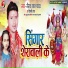 Neeraj Lal Yadav, Shilpi Raj
