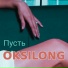 OKSILONG