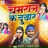 KB KATIL, Anjali Angle