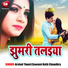 Neha Chouhan, Arvind Tiwari
