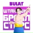 BULAT