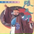 毛宁