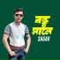Sagar