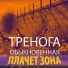 Тренога обыкновенная