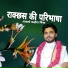 Achary Kanhaiya Mishra