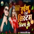 Parmanand Premi Yadav