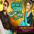 Avinash Bihari, Sanjana Saxena