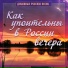 САДко группа