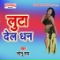 Sonu Ray