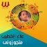 Alaa El Khateeb