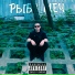 Lil B.C. feat. Pool