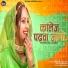 Bhupendra Bhati, Lalita Bhati
