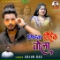 Arjun Das feat. Sumit Harshan